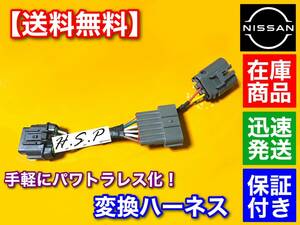 【送料無料】BNR32 パワトラレス用 変換ハーネス【新品/未使用】GT-R パワートランジスタ イグニッションコイル スカイライン R32