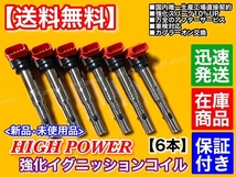 新品【送料無料】アウディ 強化 イグニッションコイル 6本SET【A8 D4 3.0 TFSI クワトロ 4HCGWF 4HCREF】06E905115E 07K905715F 06E905115A_画像2