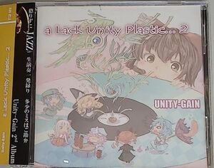 《東方Project》 a Lack Unity Plastic... 2 / Unity-Gain / ゲームアレンジ