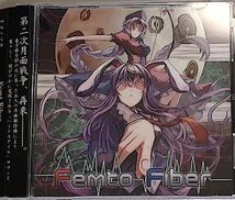 《東方Project》 Femto Fiber / 猫乃塚(ネコノツカ) / ゲームアレンジ_画像1
