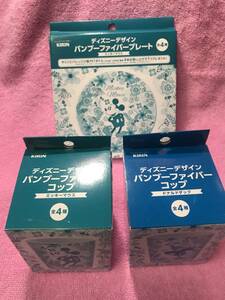 キリンおまけディズニーデザイン　バンブーファイバープレート1枚とコップ2個セット未開封品