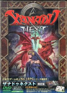 【ＷＩＮ】ザナドゥＮｅｘｔ 限定特典版 ＤＶＤ-ＲＯＭ版