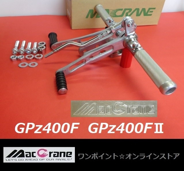 ヤフオク! -gpz400f バックステップの中古品・新品・未使用品一覧