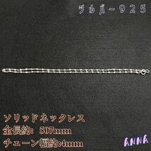 新品　銀製　重厚感 ネックレス　50cm　太角チェーン　ボールチェーン　シルバー925 　燻し加工　あずきチェーン 立体 ソリッドネックレス_画像4