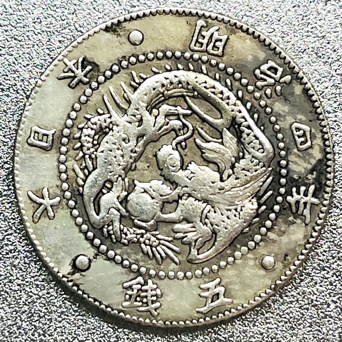 古銭 一圓銀貨/一円銀貨 明治45年 未洗浄 コレクション、趣味 ...