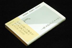 絶版■本田由紀、内藤朝雄、後藤和智【「ニート」って言うな！】光文社新書-2006年初版+帯■ニートを巡る言説を詳しく検証