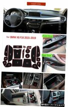 BMW X6 F16 X6M Mパワー用2015?2019 2016ラバー滑り止めマットドアグルーブカップパッドゲートスロットコースターインテリアカーアクセサ_画像4