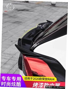2019 2020用新しいトヨタRAV4スポイラー高品質ABS素材車リアウィングリップスポイラープライマーカラー For 2019 2020 New Toyota RAV4 Sp