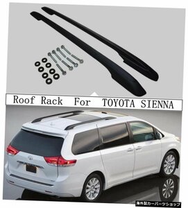 TOYOTA SIENNA2011-2021用ルーフラックアルミ合金レールバーラゲッジキャリアバートップバーラックレールボックス Roof Rack For TOYOTA S