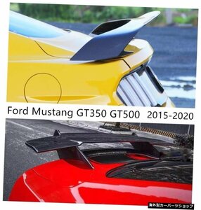 フォードマスタング用スポイラー20152016 2017 2018 2019 2020高品質カーボンファイバー＆FRPプライマーウィングリップスポイラー Spoiler