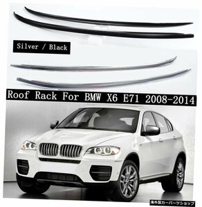 BMW X6 E71用高品質ルーフラック2008-2014アルミニウム合金レールバーラゲッジキャリアバートップバーラックレールボックス High Quality