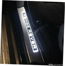 ランドローバーレンジローバー用4個2014-20192020 2021 LEDドアシルトリムプレートカバーガード高品質 4 pieces for Land Rover Range Rov_画像2