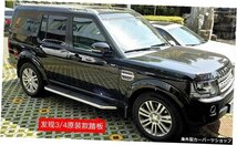 08、国/地域 - サイドステップ：LVZHIQI、原産地：CN（起源）、メーカー品番ランドローバーディスカバリー4 LR4＆ディスカバリー3 LR3は、_画像3