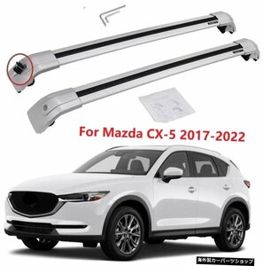 マツダCX-5CX5にロック可能20172018 2019 2020 2021ルーフラックラゲッジラックカーゴキャリアルーフレールクロスバーシルバー Lockable f