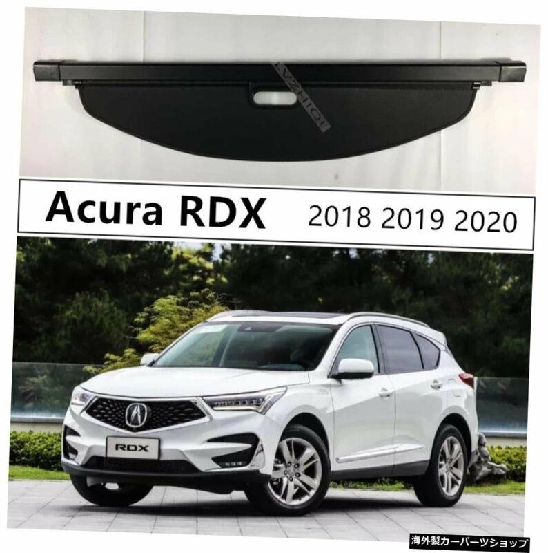 Acura RDX 2018 20192020用リアトランクセキュリティシールドカーゴカバーブラックベージュ Rear Trunk Security Shield Cargo Cover For