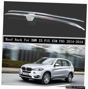 BMW X5 F15 X5M F852014-2018用ルーフラック高品質アルミニウム合金レールバー荷物キャリアバートップバーラックレールボックス Roof Rack