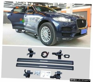 JAGUAR F-PACE E-PACE 2016-2021サイドステップバーペダルナーフバー用電動モーター自動スイッチクローズドランニングボード Electric Mot