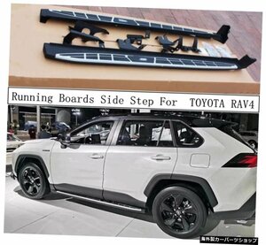 TOYOTA RAV4 2019 2020 20212022サイドステップバーペダル高品質Nerfバーオートアクセサリー用ランニングボード Running Boards For TOYOT