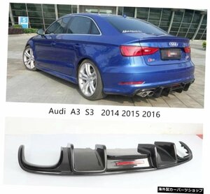 アウディA3S3 2014 2015 2016カーボンファイバーリアリップスポイラーバンパーディフューザーカーアクセサリー For Audi A3 S3 2014 2015