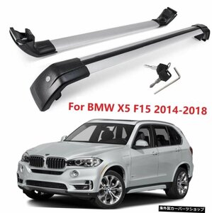 シルバーカーアクセサリーBMWX5 F15用ルーフカーゴラック2014-2018ルーフラックレールクロスバーラゲッジキャリアロック可能 Silver Car a