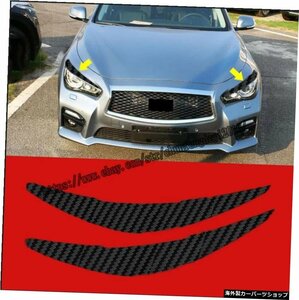 インフィニティQ502013-2017用3Dカーボンファイバーカーヘッドライトアイブロウカバーステッカー For Infiniti Q50 2013-2017 3D Carbon F