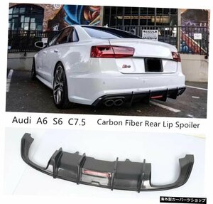 アウディA6S6 C7.5 2015 2016 2017 2018高品質バンパーカーアクセサリー用カーボンファイバーリアディフューザーリップスポイラー Carbon