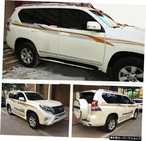 トヨタLCプラドFJ1502010-2018に適合カラフルなドアボディ装飾ステッカーカバー8個 Fit For Toyota LC Prado FJ150 2010-2018 Colorful Do