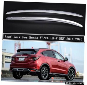 Honda VEZEL HR-V HRV2014-2020用ルーフラック高品質アルミニウム合金レールバーラゲッジキャリアバートップバーラックレールボックス Roo