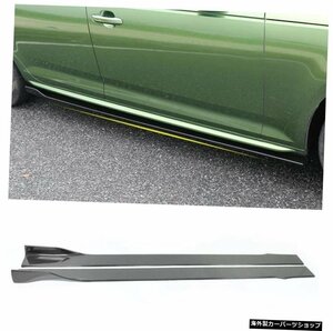 アウディA3S3 RS3 A4 S4 RS4 A5 S5 RS5 B8 B8.5 B9 A6 S6 RS6 C7 C7.5 C8 A7 S7 RS7 A8 S8 RS8 Carbon Fiber Side Skirt Lip Spoiler For