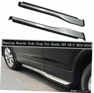 ホンダCRVCR-V2012-2016用ランニングボードサイドステップバーペダル高品質のNerfバーオートアクセサリー Running Boards Side Step Bar P