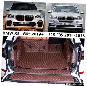 BMW X5 G05 F15 F85 2014 -2018 2019 2020 +フルリアトランクトレイライナーカーゴマットフロアプロテクターフットパッドマット For BMW X