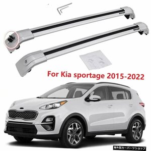 KiaSportageのカーアクセサリークロスバー2015-2021ルーフラックラゲッジカーゴキャリアレールシルバーアルミニウム Car Accessories cros