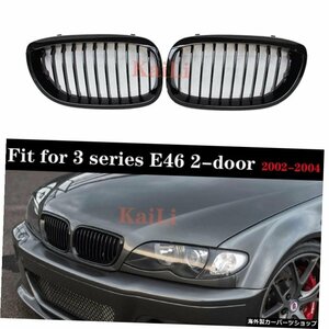 BMW3シリーズE462ドアクーペ2002-2004325i330i LCIフロントグリルドロップシッピング用ABSグロスレーシンググリル ABS Gloss Racing Grill