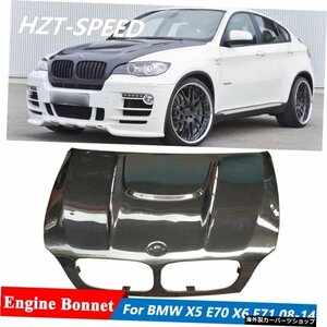 BMW X5 E70 X6E71カーチューニング用HMスタイルカーボンファイバー素材エンジンボンネットフードカバー2008-2014 HM Style Carbon Fiber M