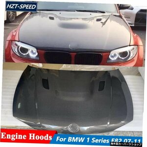 BMW1シリーズE821Mボディキット2007-2011用カーボンファイバー自動車エンジンフードボンネット Carbon Fiber Auto Car Engine Hood Bonnet