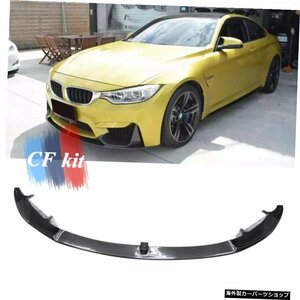 BMW F80 F82 M3M4リアルカーボンファイバー用フロントリップフロントリップバンパースポイラーチンスプリッター2014-2019 Front Lip For B