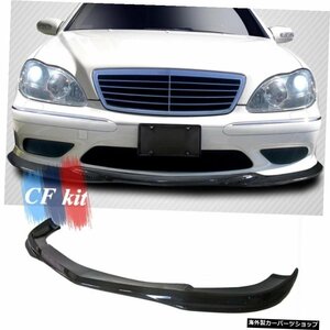 メルセデスベンツSクラスW220AMG2003-2005カースタイリング用カーボンファイバーフロントリップバンパースポイラー Carbon fiber Front Li