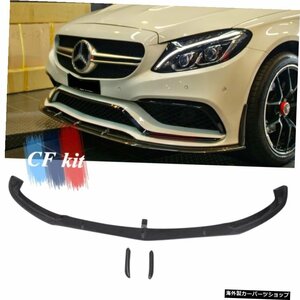 メルセデスベンツW205C63MACスポイラーフロントバンパーカースタイリングファクトリーセールス用CFキット3PCカーボンファイバーフロントリ