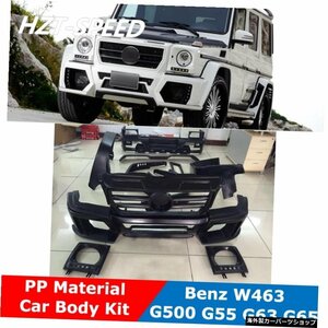 W463WdタイプPP未塗装車体キットベンツ用フロントリアバンパーフェンダーW463G500G55 G63 G65 W463 Wd Type PP Unpainted Car Body Kit F