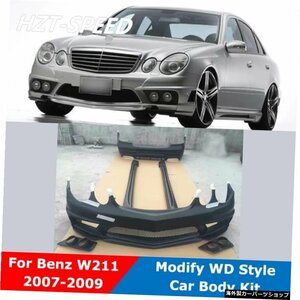 WDスタイルレジン未塗装フロントリアバンパーサイドスカートW211EシリーズE200E240E260 E280 2007-2009 WD Style Resin Unpainted Front