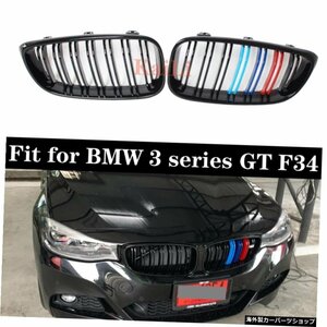 BMW3シリーズGTF34グランツーリスモ320i328i330i 335i 340i 325d2014用ダブルラインABSプラスチックレーシンググリル-IN Double Line ABS