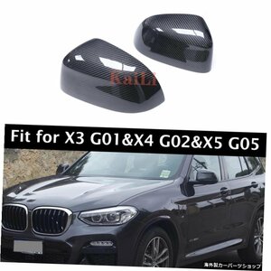 BMWX3シリーズG01X4シリーズG02X5シリーズG052018-2019ドアサイドカバーのペア1：1 OEMカーボンファイバーミラーキャップの交換 Pair 1:1