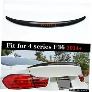 BMWF36スポイラーカーボンファイバー4シリーズ4ドアグランクーペF36カーボンスポイラー2014-UP420i 420d 428i 435i For BMW F36 Spoiler