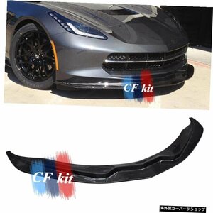 CFキットリアルカーボンファイバーフロントリップバンパーコルベットC7スポイラーバンパーカースタイリング CF Kit Real Carbon Fiber Fro