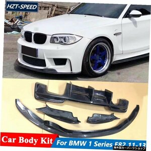 BMW1シリーズE821Mスポーツカーチューニング2011-2013 Carbon Fiber Material Front Bumper Lip Rear Diffuser With Aprons For BMW 1 Ser