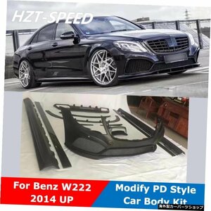 PDスタイル未塗装レジンフロントリアバンパーサイドスカートベンツ用車体キットW222SクラスS63S65モディファイ2014アップ PD Style Unpain