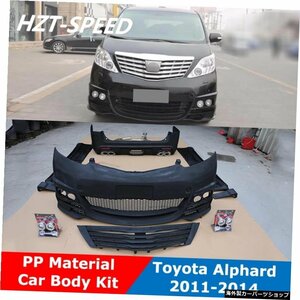 Alphard Wd Type PP Unpainted Car Body Kit Front Rear Bumper Fender Side Skirts For Toyota Alphard 2011-2014 Alphard Wd Type PP U