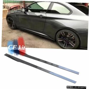 BMW F87 M2ベースクーペ2ドア用CFキット2016-2017カーボンファイバーサイドスカートスプリッターエプロンフラップカースタイリング CF Kit