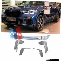 【ABS】5本カーボンファイバーカーフロントリップバンパースプリッターリアディフューザープロテクタースポイラーBMWX5G05 M Tech Car Acc_画像2