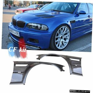 CFキットオリジナルカーボンファイバーフロントサイドフェンダーエアインテークベントスピルターBMWE46M3 1998-2004カースタイリング CF K